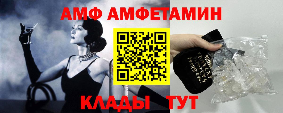 Тверь  АМФ VHQ  АМФЕТАМИН  Вход с VPN 