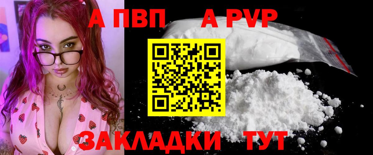 Тверь  A-PVP Crystall  Вход с VPN  Альфа ПВП Crystall 