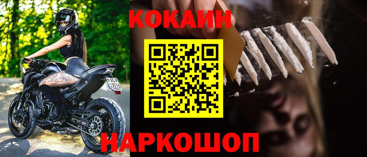Кокаин Колумбийский  COCAIN Columbia  Вход с VPN  Тверь 