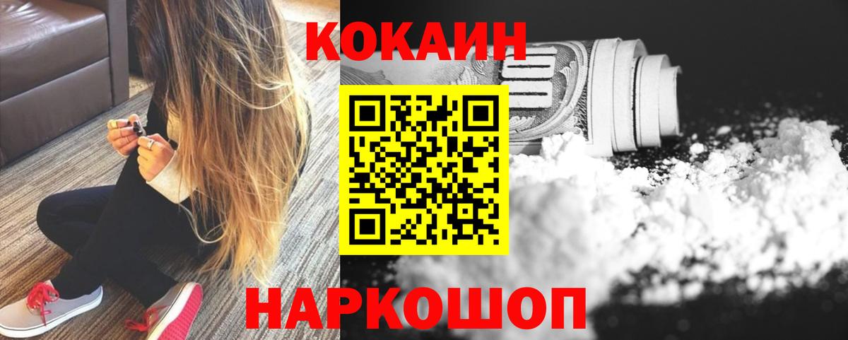 Кокаин 97% Тверь