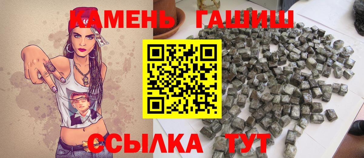 Гашиш хэш Тверь