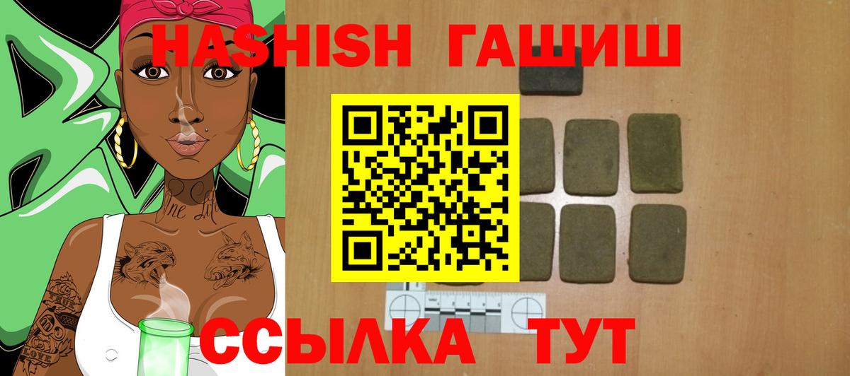 Тверь  ГАШ hashish  Гашиш  Вход с VPN 
