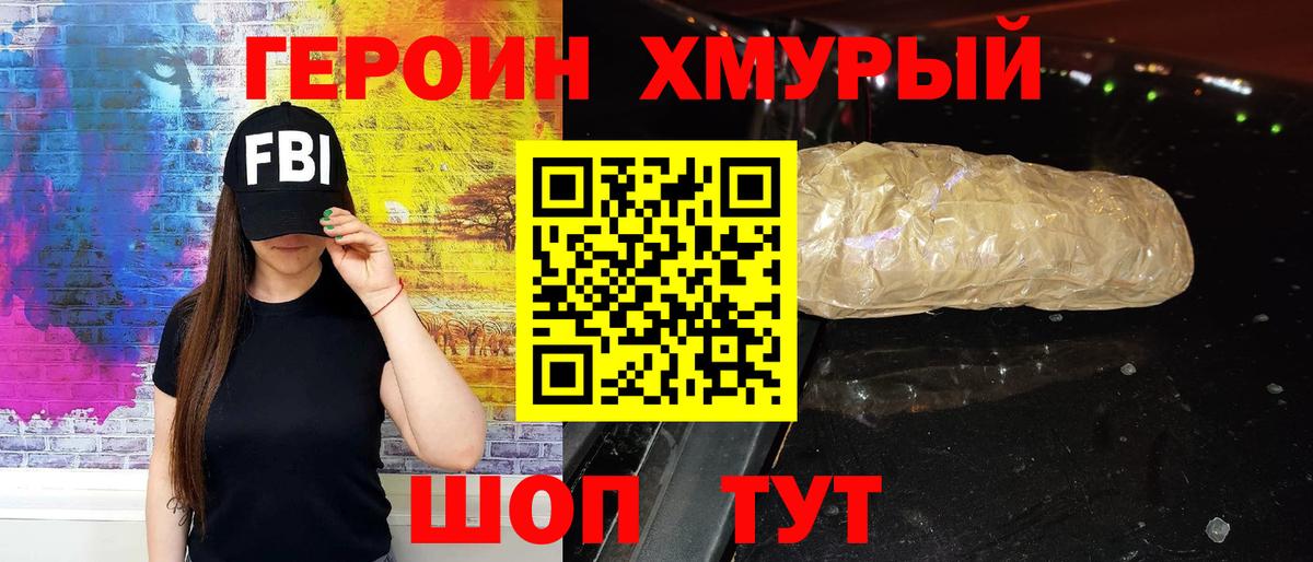 Тверь  ГЕРОИН афганец  Вход с VPN 