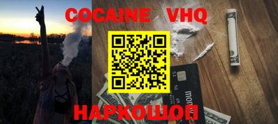 COCAINE Волжский
