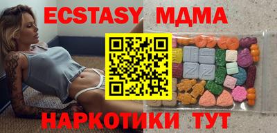 МДМА Волгодонск