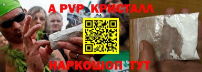 гидра Волжск