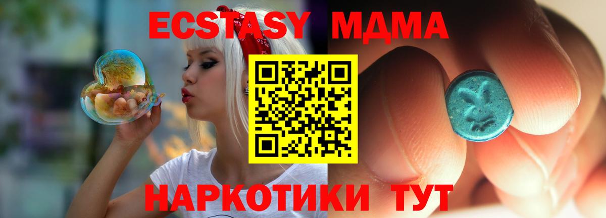 МДМА VHQ  Вход с VPN  Тверь  MDMA crystal 