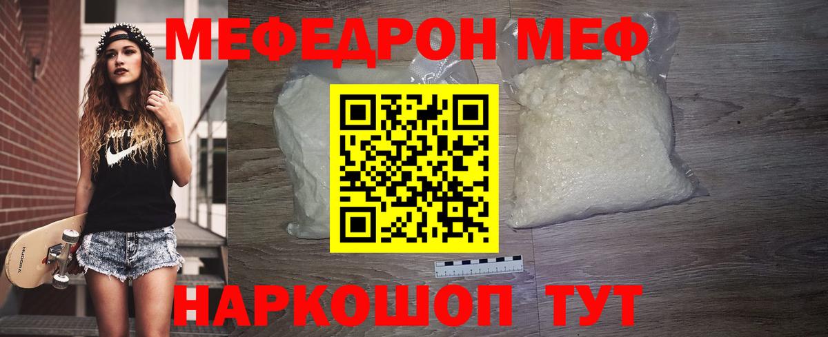 МЕФ  Тверь