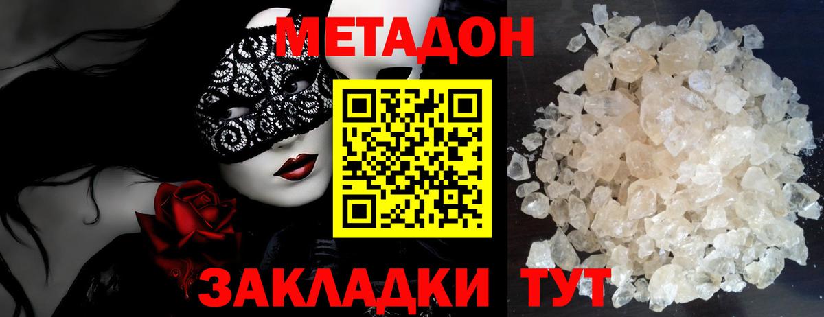 МЕТАДОН VHQ Тверь