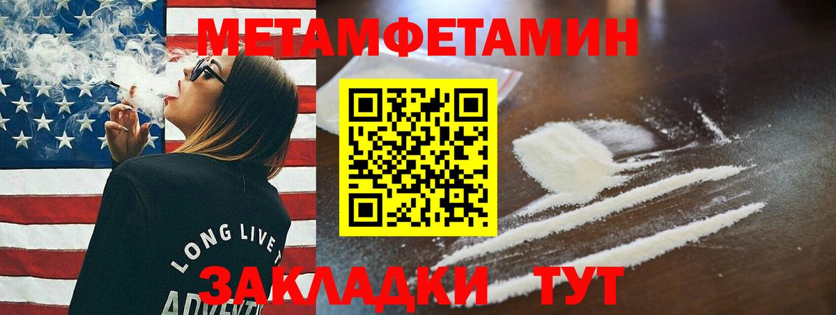 Первитин  МЕТАМФЕТАМИН пудра  Вход с VPN  Тверь 