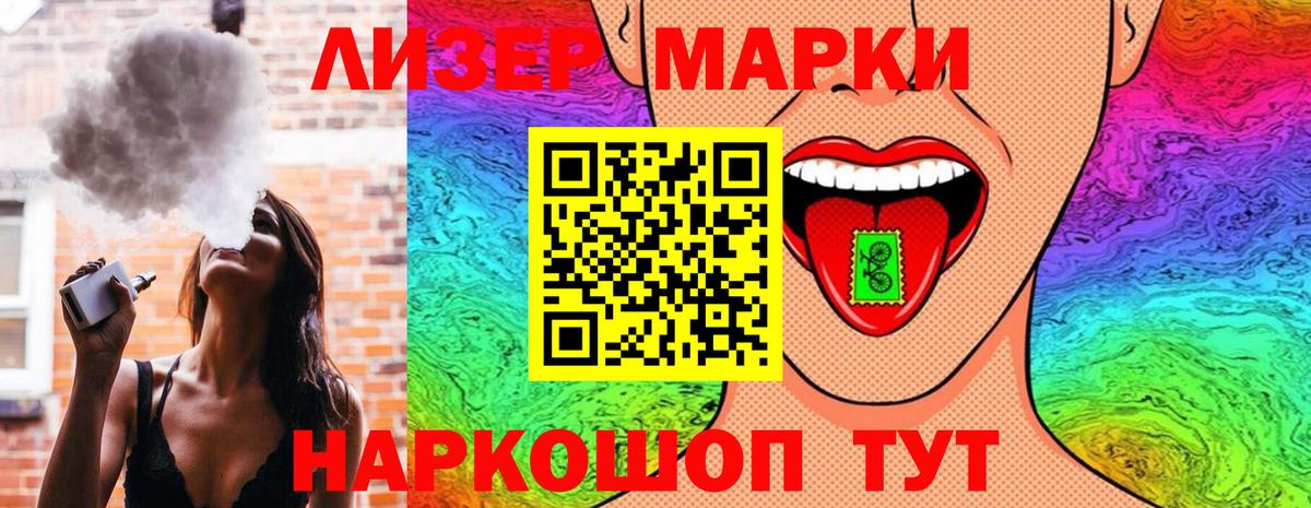 Марки 25I-NBOMe 1500мкг  Марки 25I-NBOMe 1500мкг  Марки 25I-NBOMe  Вход с VPN  Тверь 