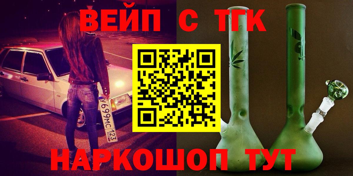 Дистиллят ТГК вейп с тгк Тверь
