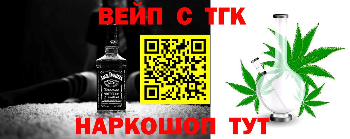 Тверь  ТГК гашишное масло  Вход с VPN  наркошоп  ТГК вейп с тгк 